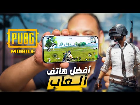 هاتف   30  وحش الألعاب في جيبك