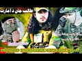 پشتو ترانہ طالب جان د امارت سلامی 
