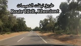 Kénitra a Douar Hancha Rte Sidi Allal ElBahraoui  القنيطرة الى دوار الحنشة طريق سيدي علال البحراوي