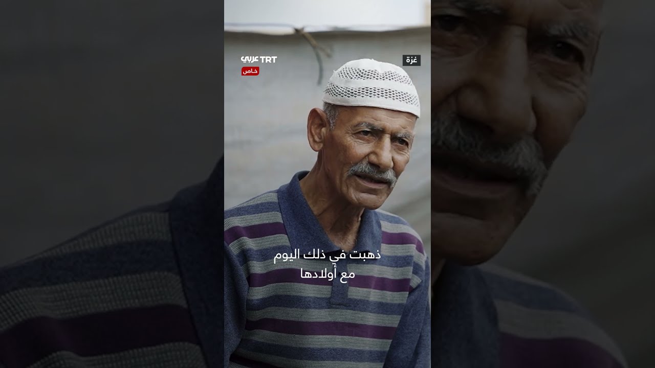 شهادات من غزة: فقدان الأحباء ومعاناة النزوح