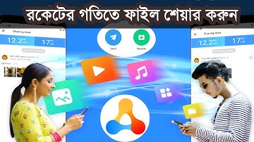 File Sharing এর জন্য সেরা অ্যাপস // Share Karo Lite