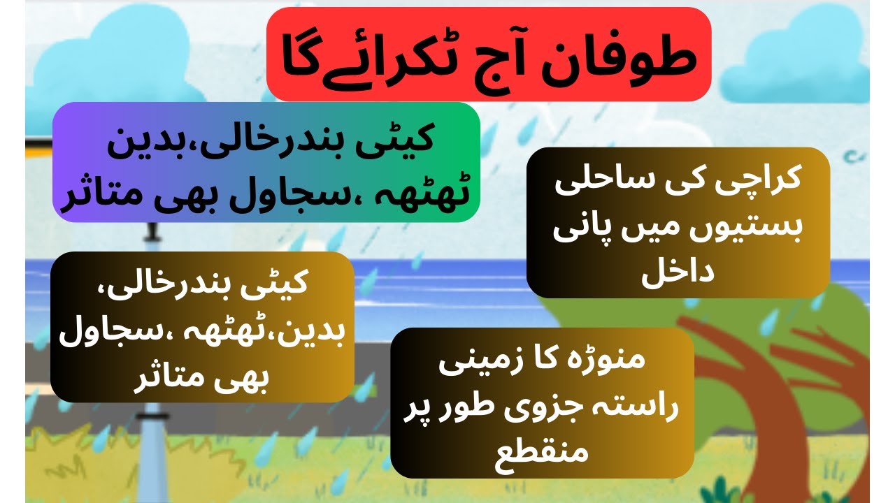 Biporjoy Cyclone Hit Keti Bandar And Karachi YouTube biporjoy-cyclone-hit-keti-bandar-and-karachi-youtube
