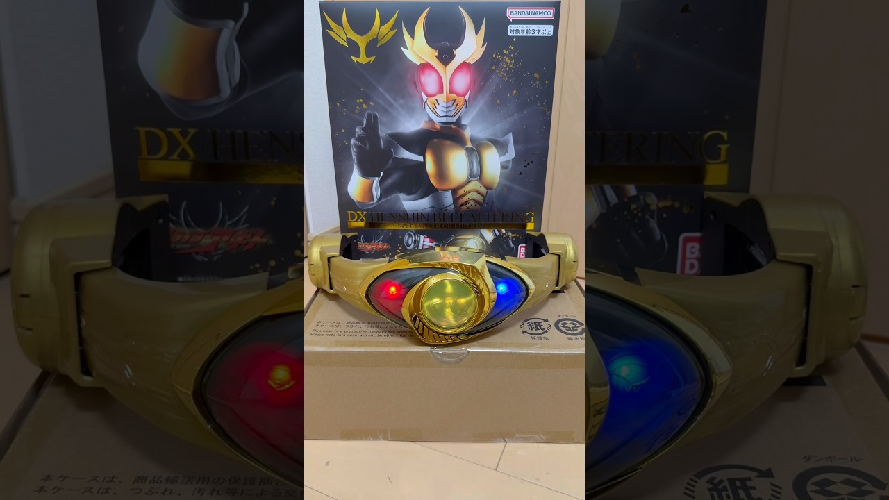 DX変身ベルトオルタリングスペシャルカラーEDITION 金のオルタリング 