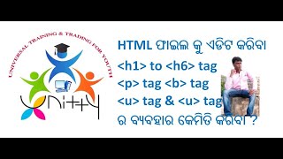 004 how to edit html document use of heading tag paragraph tag bold italic and underline in odia