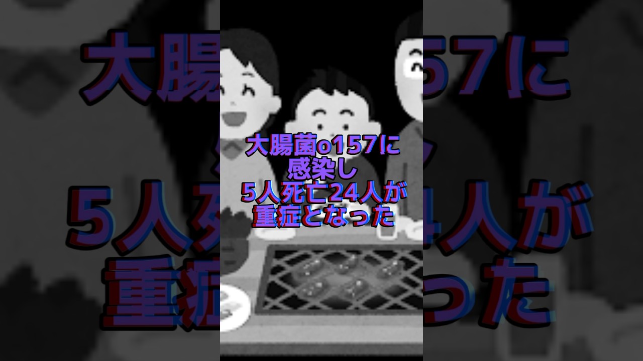 【危険】生ユッケを食べて食中毒発生 #shorts