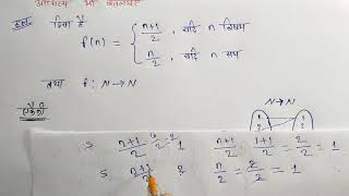 Class-12th Maths Exe. 1.2 que. 9 Solved | गणित कक्षा-12 वी प्रश्नावली 1.2 का प्रश्न-9 का हल | NCERT