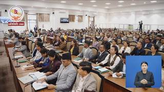 🔴 LIVE प्रतिनिधिसभा बैठक #LIVE - Sajilo Patrika