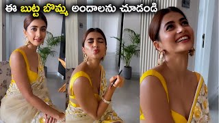 ఈ బుట్ట బొమ్మ అందాలను చూడండి.. || Pooja Hegde Cute Looks || Andhra Life TV