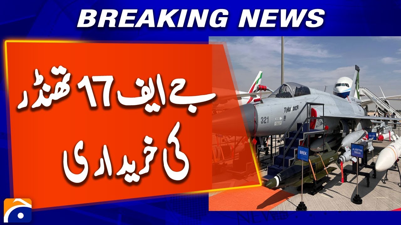 Pakistan's JF-17 attracts interest at Dubai Airshow: ISPR | Geo News