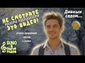 Дивным садом Душевная песня SUNO AI 