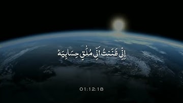 Surah Al-Haqqah Shaykh Muhammad Al-Luhaidan | سورة الحاقة الشيخ محمد اللحيدان
