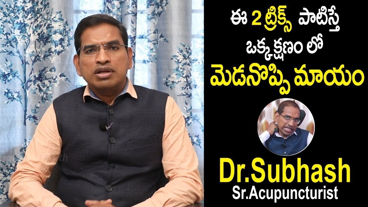 Easy Methods To Cure Neck Pain in  Telugu || Sr.Acupuncturist Dr.Subhash || SocialPost Health