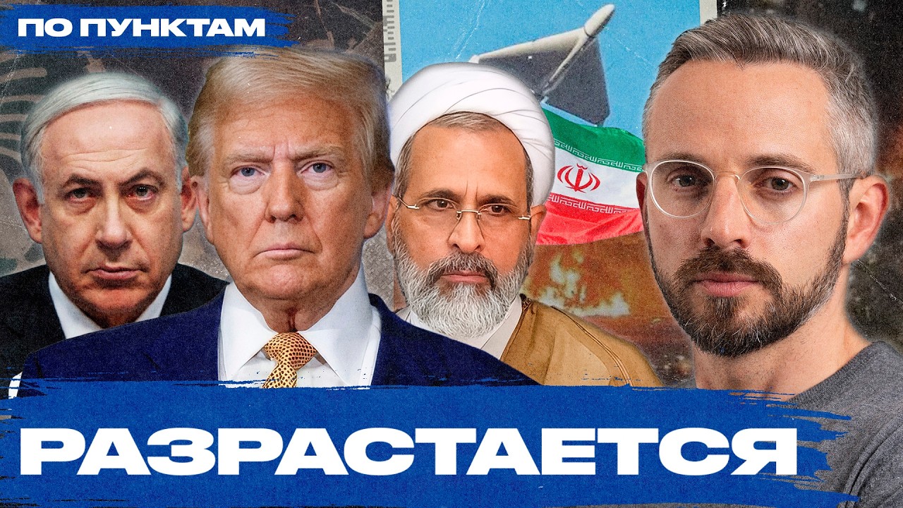 Иран выдержал первый удар, война разрастается. Что мы знаем о конфликте и куда он движется