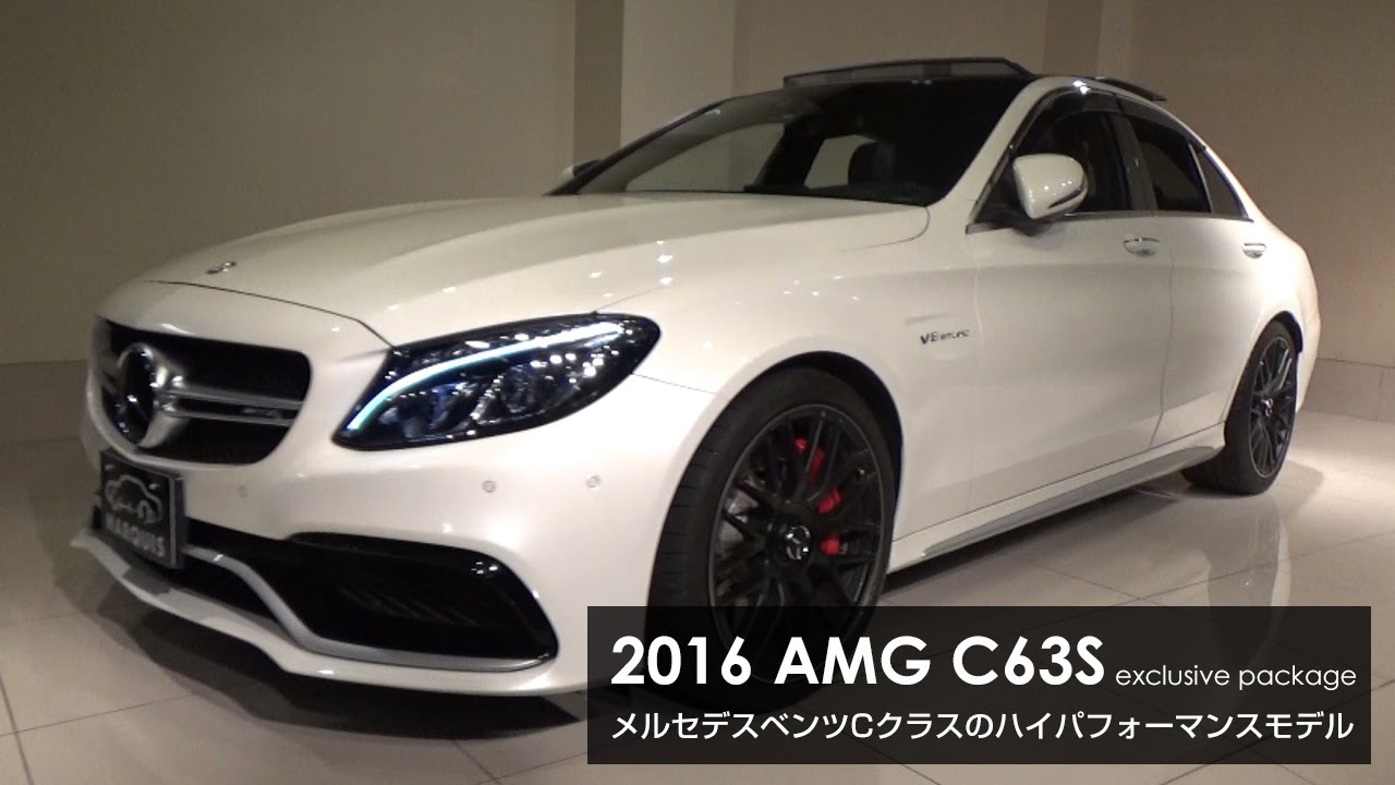 輸入車専門店マリオットマーキーズ ベンツ Cクラス W5 Amg C63sのご紹介