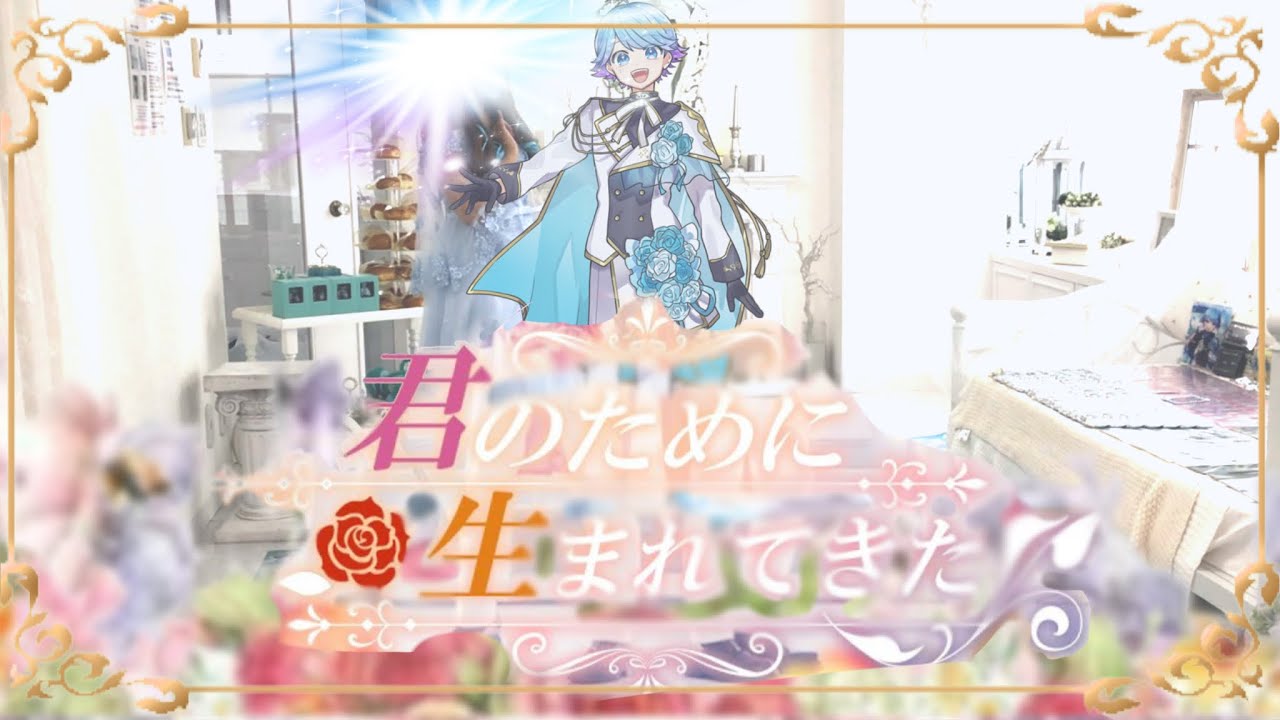 いれいす】 ?いむくん2023年HappyBirthday?【いむくん】【-hotoke 