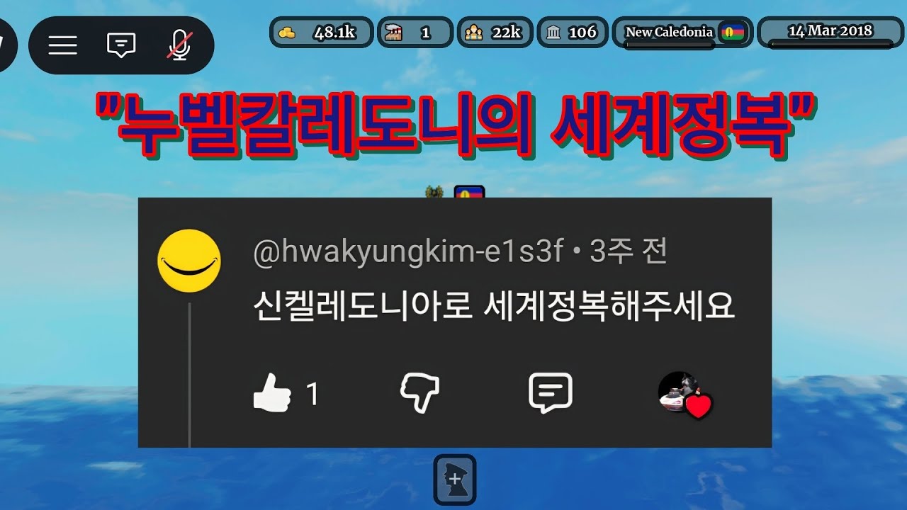 누벨칼레도니의 세계정복