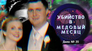 ОН и ОНА, МЕДОВЫЙ МЕСЯЦ. ЧТО СКРЫВАЕТСЯ ЗА УЛЫБКОЙ МОЛОДОЖЁНОВ?