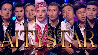 видео: «Aitystar». 3-шығарылым картинка: «Aitystar». 3-шығарылым