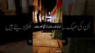 Naat || Un ki mehak ny dil k || Haji Mushtaq Qadri