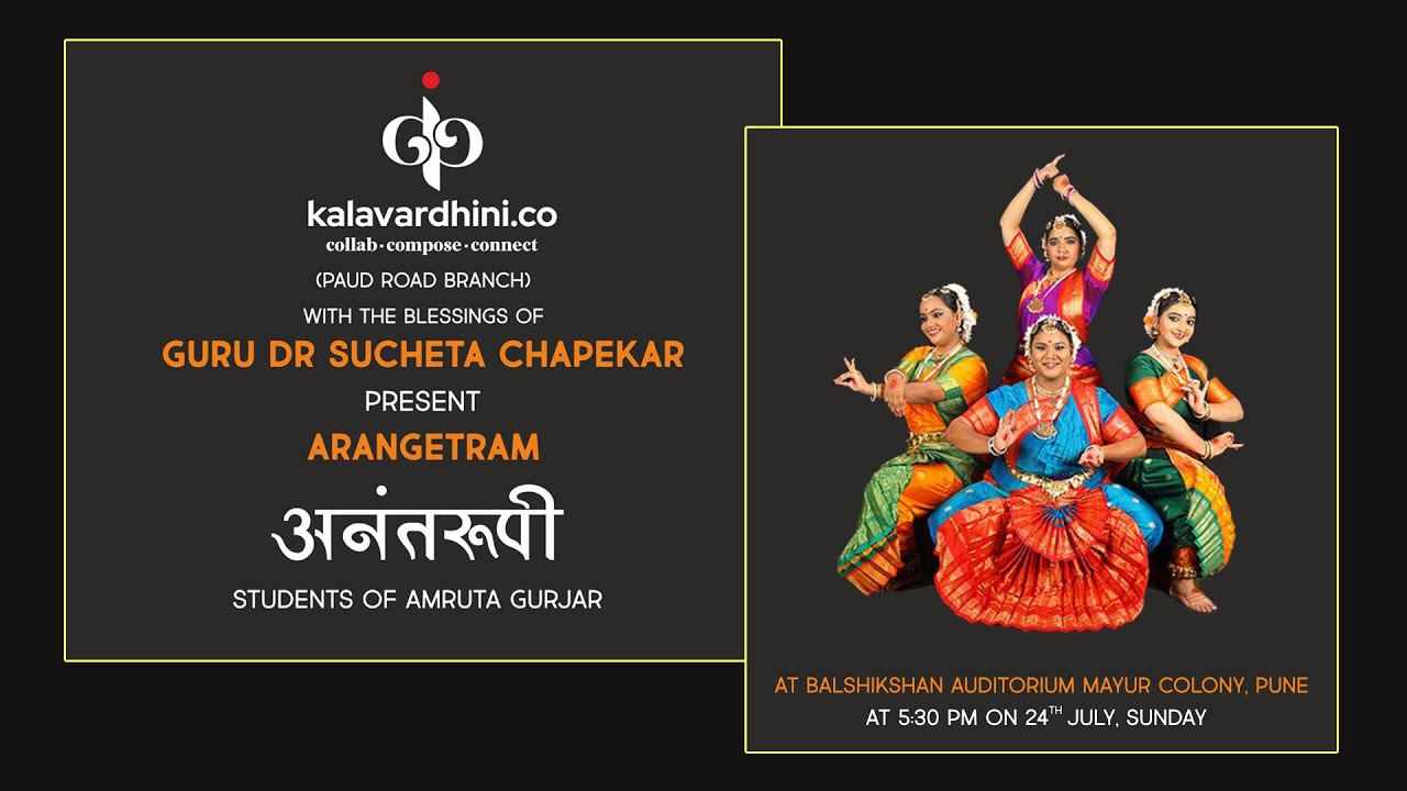 Anantarupi - Arangetram -24 July 2022