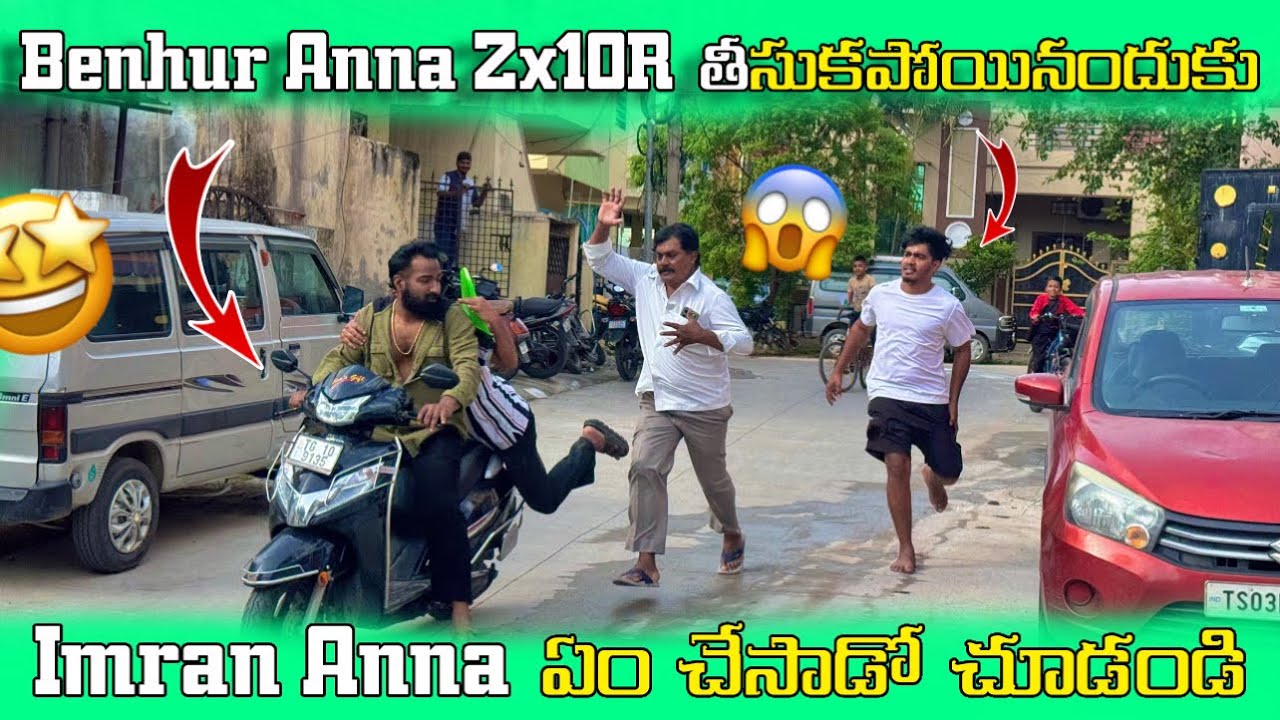 Benhur Anna ZX10R తీసుకపోయినందుకు 🤩Imran Anna ఏం చేసాడో చూడండి 😱