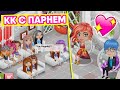 КОНКУРС КРАСОТЫ с ПАРНЕМ 😘 КК ЗАЙЦАМИ / Мобильная АВАТАРИЯ