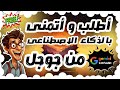 Gemini 2 0 flash Ai Studio  أقوى ذكاء اصطناعي