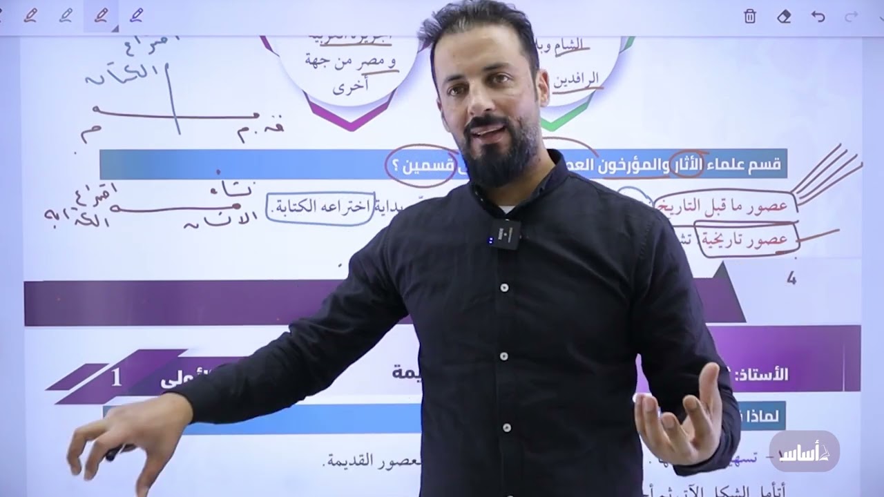 أول حصة من المنهاج الجديد مع جيل 2008 🚀 || تاريخ الأردن - توجيهي مع أ. ثامر الغرايبة