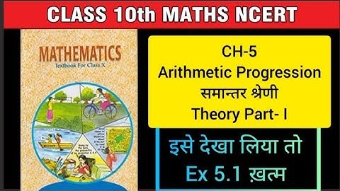 Arithmetic Progression(समान्तर श्रेणी) ||NCERT Chapter-5 || 10th Maths || A.P Theory Part -I