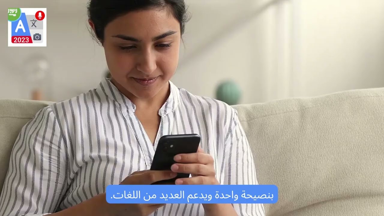 Arabic Translator App