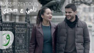 Nassif Zeytoun - Nami Aa Sadri (Official Music Video) / ناصيف زيتون - نامي ع صدري
