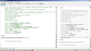 2-08 Http协议 请求体