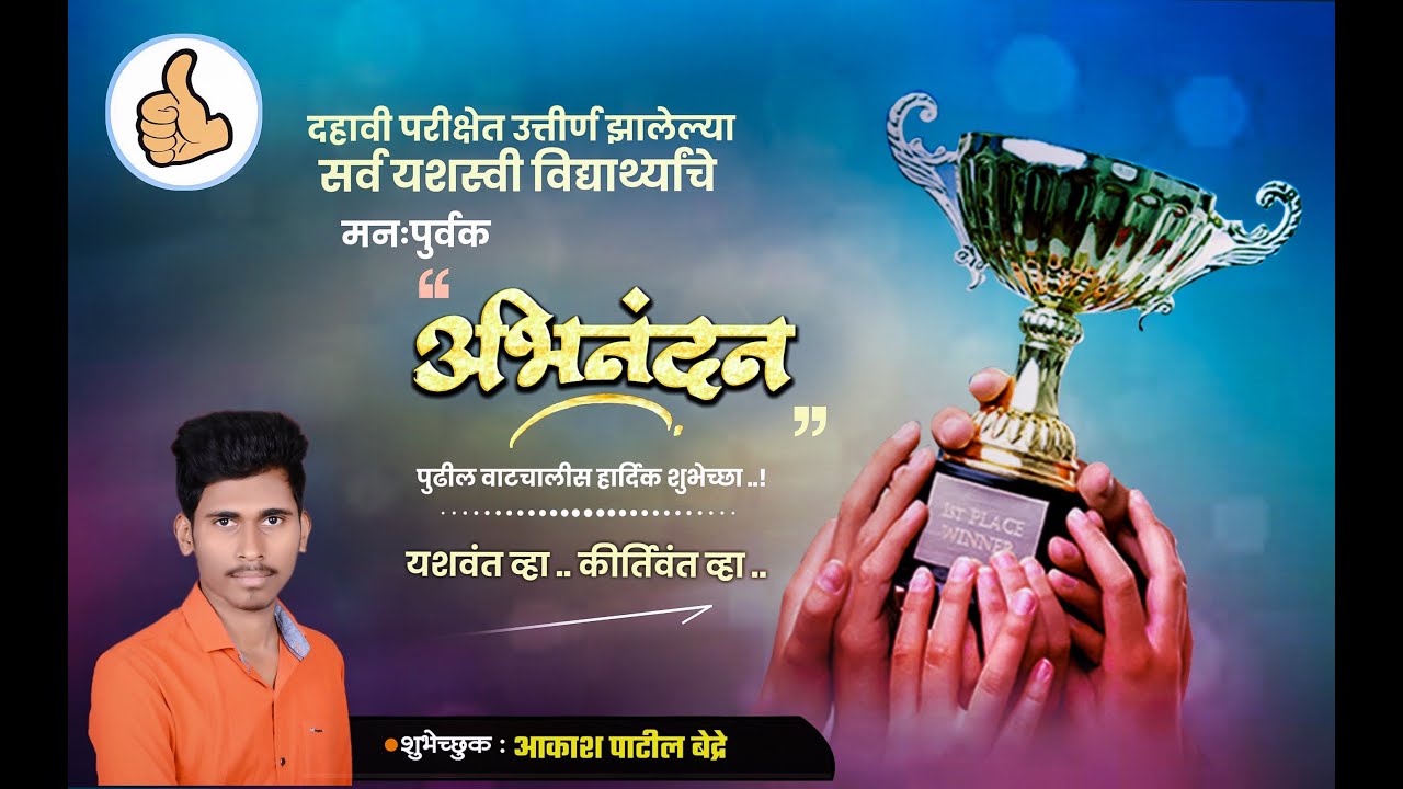 Abhinandan अभिनंदन Banner editing in Picsart | SSC Result Congratulation  Banner #10thResult2020 || - YouTube