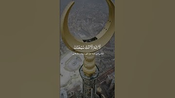سوره الانبيا پشتو ترجمه سره  ||   Surah Al-Anbya with pashto  translation