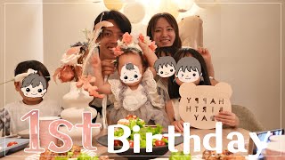 【1歳の誕生日】家族でお祝いしたはじめてのバースデー🎂