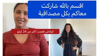 نقصت 24 كيلو بدون رياضة بكل مصداقية ها هو سر انقاص الوزن في الاًربعينات فيديو الجزء الثانيصندوق