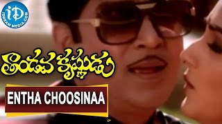 Tandava Krishnudu Movie Songs - Entha Choosinaa Video Song || ANR, Jayaprada || Chakravarthi 