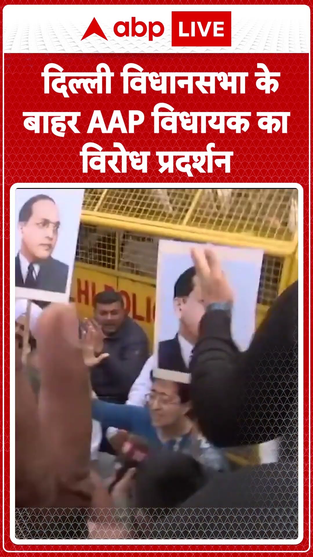 AAP MLAs Suspended: विधानसभा के बाहर गरजी Atishi, AAP नेताओं ने किया जोरदार प्रदर्शन | ABP LIVE