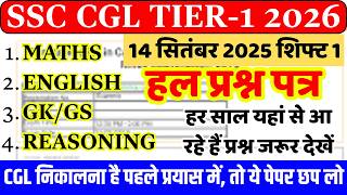 SSC CGL Previous Year Question Paper | 14 Sept 2025 Shift 1 Complete Solution