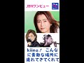 kiina! こんなに素敵な場所に連れてきてくれて、ありがとう! 氣志團万博、最高でした!#氷川きよし#JBNワンビュー#shorts