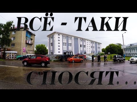 Всё-таки сносят/Снос здания в г. Павлово