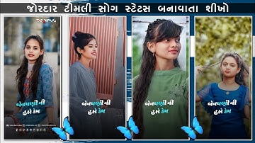 Sandip Rathva New Timli Status Editing Alight Motion || Timli Status Editing 2023 || Ritesh editing