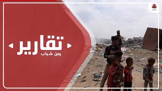 عشرات الاسر النازحة تسكن في مكب النفايات بمدينة التربة في تعز