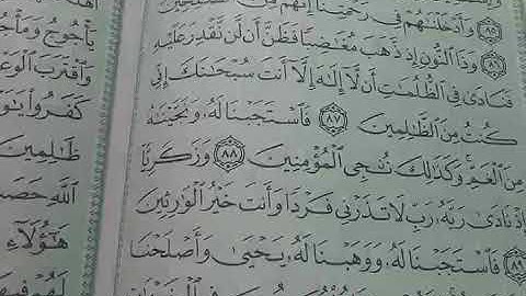 165- يللا نتعلم قراءة القرآن الكريم الآية 82:101 سورة الأنبياء الجزء السابع عشر بصوت خالد فكري