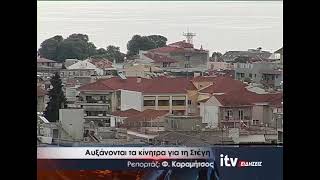 Αυξάνονται τα κίνητρα για τη Στέγη - ITV Ειδήσεις 11/10/2026