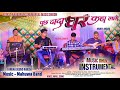 Nagpuri live instrumental music         musical band  music  vishal bhai