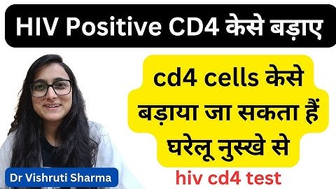 HIV cd4 count kaise badhaye I cd4 cells kaise badhaye I hiv cd4 count in hindi I hiv cd4 test