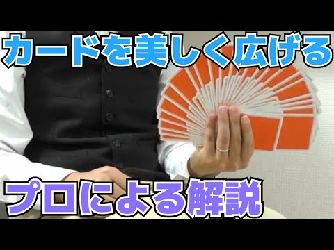 【種明かし】インパクト絶大なファンのやり方をプロが教えます！【ジャンボファン】magic tutorial