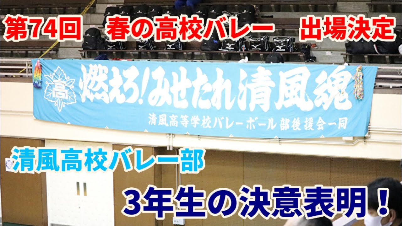 大阪府 高校バレー選手権大会22春高バレー 日程 組合せ 結果