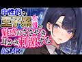 【ASMR】甘いささやき…ASMRするよ~【阿久めぐる】